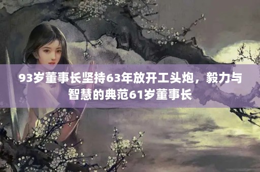 93궭³63ſͷڣǻ۵ĵ䷶61궭³