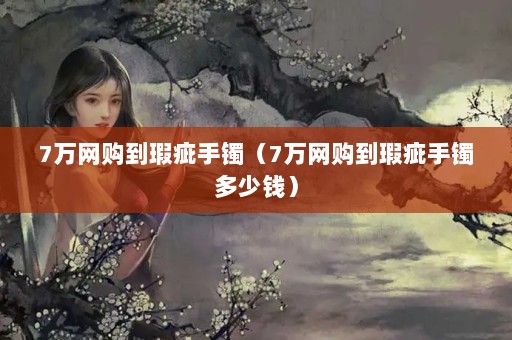 7覴7覴Ǯ