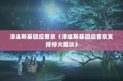 ˹Ӧվ˹Ӧվ֧ͣ飩