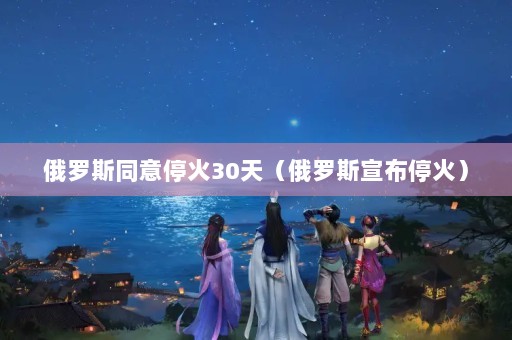 ˹ͬͣ30죨˹ͣ