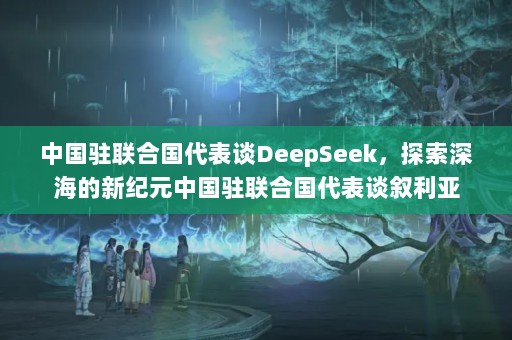 йפϹ̸DeepSeek̽¼ԪйפϹ̸