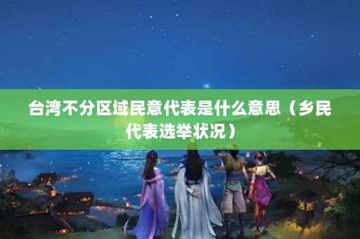 ̨岻ʲô˼ѡ״