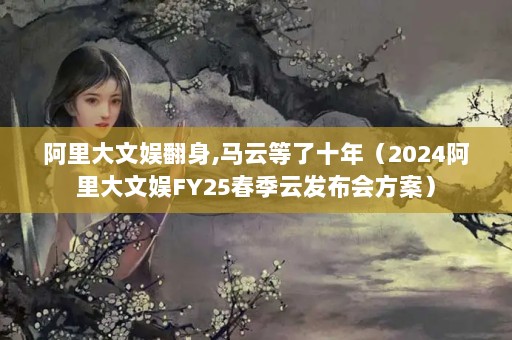 鷭,Ƶʮ꣨2024FY25Ʒ᷽