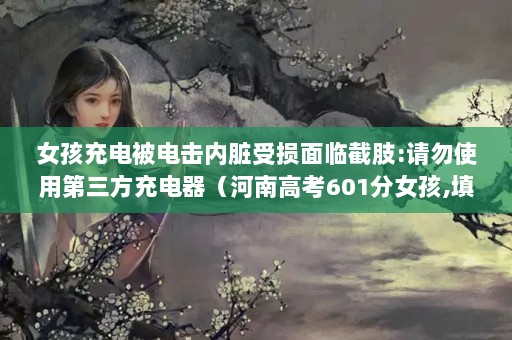 Ů类ٽ֫:ʹõϸ߿601Ů,־Ը,װֳʲô?