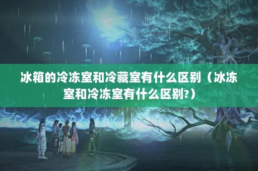 䶳Һʲô𣨱Һ䶳ʲô?