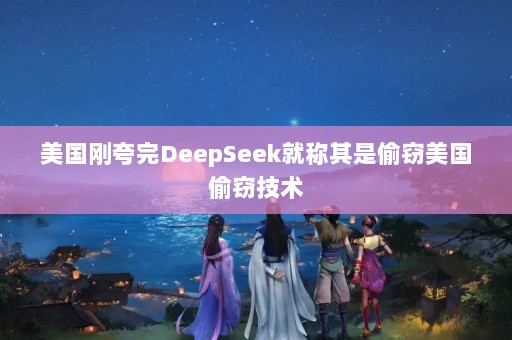 տDeepSeekͳ͵͵Լ