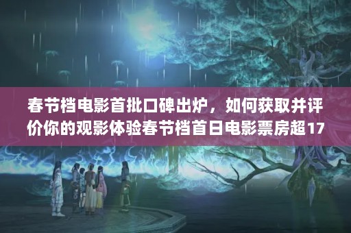 ڵӰڱ¯λȡĹӰ鴺ڵյӰƱ17