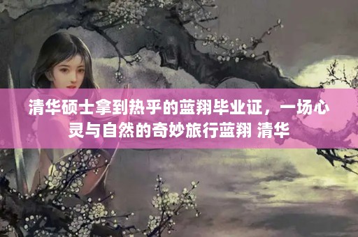 廪˶ʿõȺҵ֤һȻ 廪