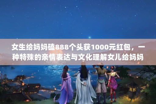 Ů888ͷ1000ԪһĻŮͷ