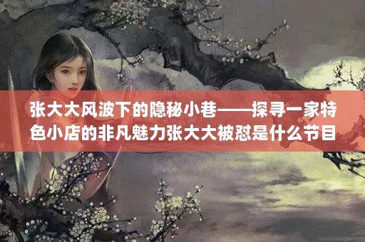 Ŵ粨µС̽ѰһɫСķǷŴʲôĿ