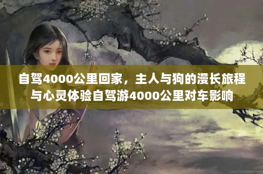Լ4000ؼң빷óԼ4000ԳӰ