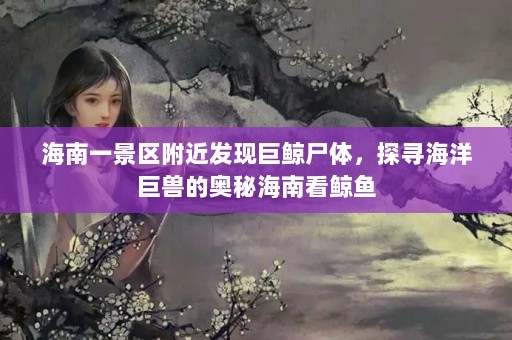 һ־޾ʬ壬̽Ѱ޵İغϿ