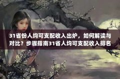 31ʡ˾֧¯