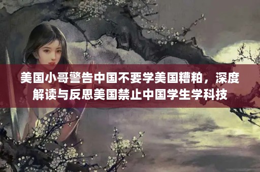 С羯йҪѧɣȽ뷴˼ֹйѧѧƼ