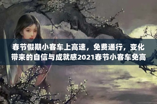 ڼСͳϸ٣ͨУ仯ɾ͸2021Сͳٷ