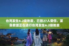 ̨巢6.227
