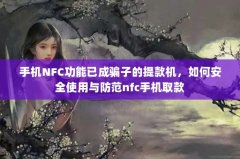 ֻNFCѳƭӵ
