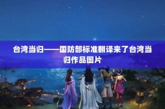 ̨嵱顪׼