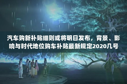 ²ϸշӰʱλ¹涨2020Ϊֹ