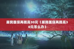 ҽ30Ԫҽ