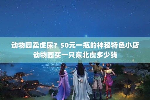 ԰50ԪһƿɫС궯԰һֻǮ