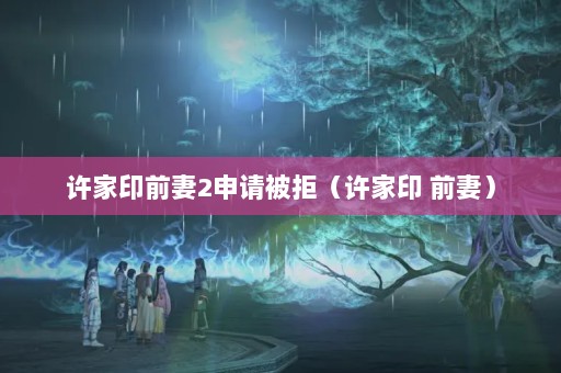 ӡǰ2뱻ܣӡ ǰޣ