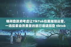 ذݵTikTok