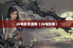 2kӰԴ2kӰ