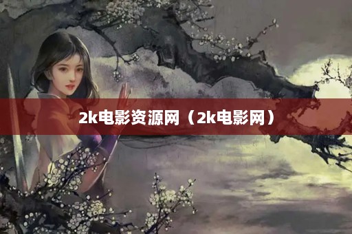 2kӰԴ2kӰ