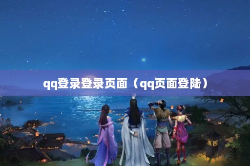 qq¼¼ҳ棨qqҳ½