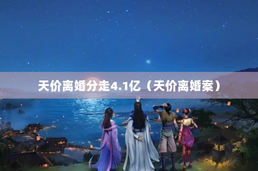4.1ڣ鰸