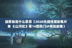 ̲ʲô˼2020