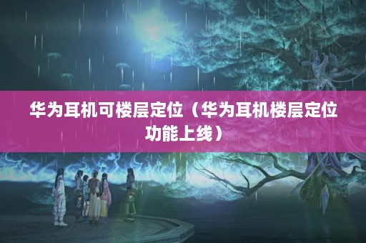 Ϊ¥㶨λΪ¥㶨λߣ