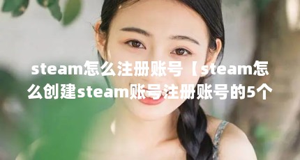 steamôע˺šsteamôsteam˺ע˺ŵ5