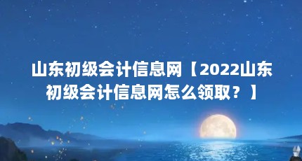 ɽϢ2022ɽϢôȡ