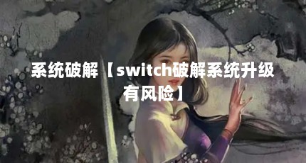 ϵͳƽ⡾switchƽϵͳзա