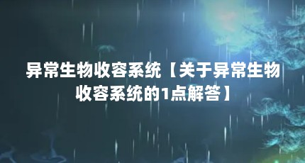 쳣ϵͳ쳣ϵͳ1