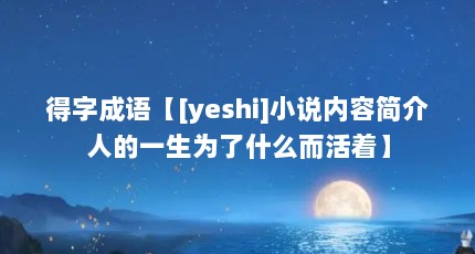 ֳ[yeshi]С˵ݼ˵һΪʲôš