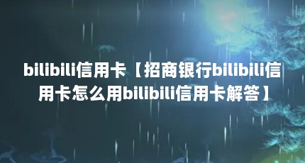bilibiliÿbilibiliÿôbilibiliÿ