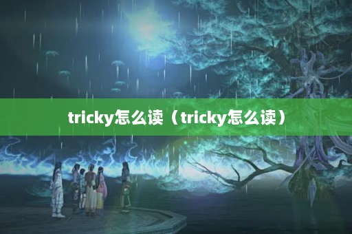 trickyôtrickyô