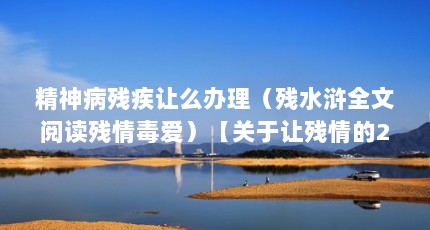 񲡲мôˮȫĶ鶾ò2ò2Դá