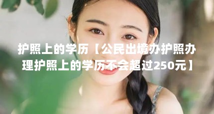 ϵѧ커հϵѧᳬ250Ԫ