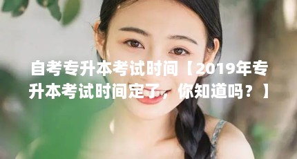 Կרʱ䡾2019רʱ䶨ˣ֪𣿡