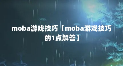 mobaϷɡmobaϷɵ1