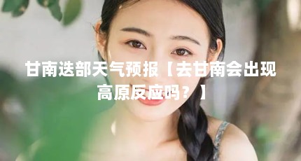 ϵԤȥϻָԭӦ𣿡