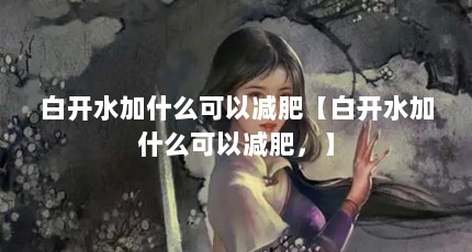 ׿ˮʲôԼʡ׿ˮʲôԼʣ