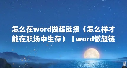 ôwordӣôְ棩wordôƺвԶִС