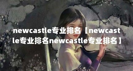 newcastleרҵnewcastleרҵnewcastleרҵ