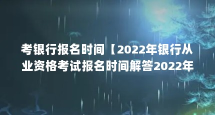 бʱ䡾2022дҵʸԱʱ2022дҵʸʱ䡿