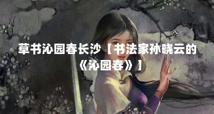 ԰ɳ鷨Ƶġ԰